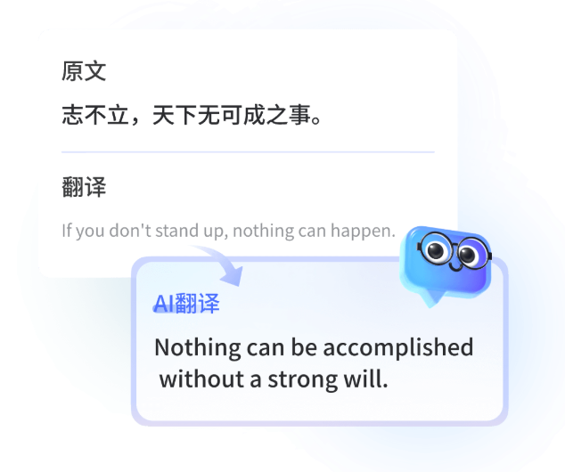文本翻译界面